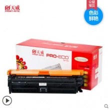 天威 适用惠普hp5225硒鼓 CE741A青色 CP5225 CP5225dn打印机彩色硒鼓