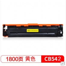 天威CB542黄色硒鼓 适用HP CF212/CE322 CP1215/CP1518/CP1525nw/CM1415fnw/CM1312/M276/M251nw