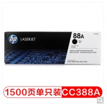 惠普（HP)CC388A黑色硒鼓 88A(适用 1108 1106 M1213 1216 1136 M202, M226系列M126 M128系列等)
